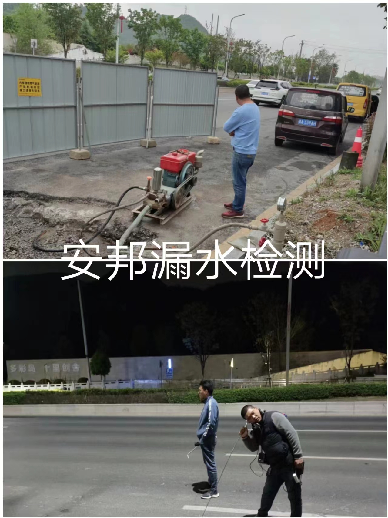 蘇州工業(yè)園區(qū)漏水檢測，蘇州自來水管漏水檢測，蘇州消防管漏水檢測