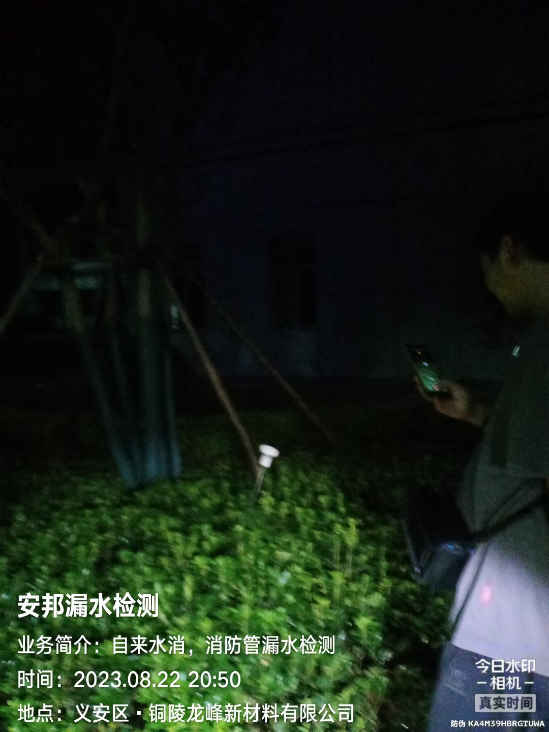 安徽漏水檢測(cè)，銅陵自來水管道檢測(cè)維修，銅陵消防漏水檢測(cè)，安徽查漏水