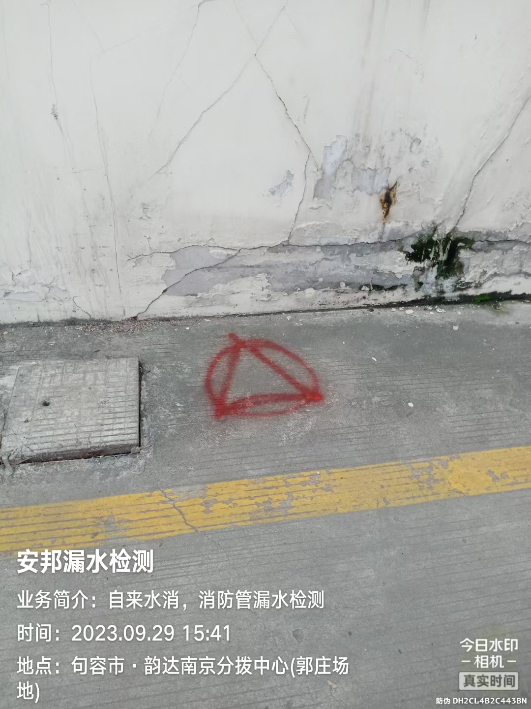 句容漏水檢測(cè)，句容自來(lái)水漏水檢測(cè)，句容消防漏水檢測(cè)，句容查漏水，句容漏水維修