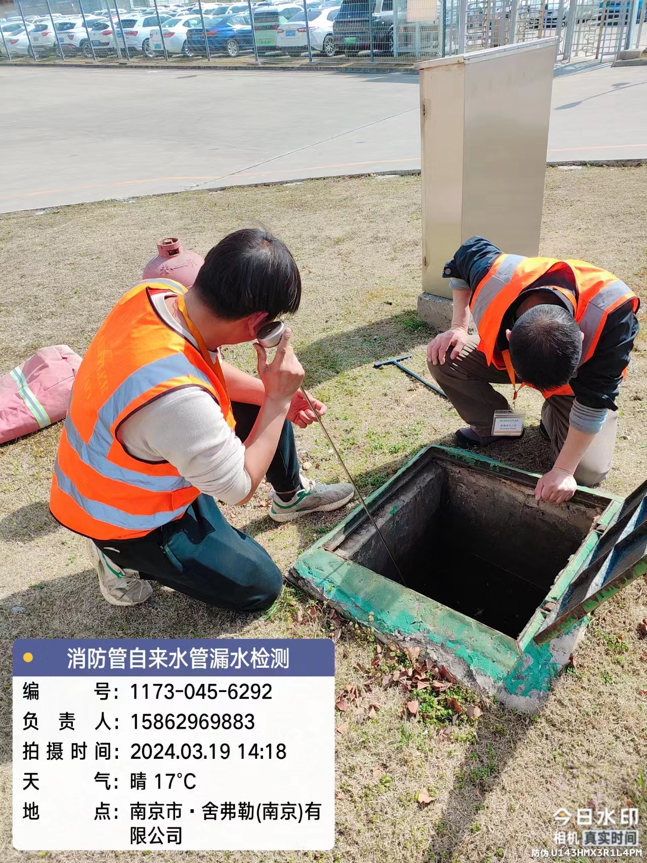 南京漏水檢測(cè)，南京消防漏水檢測(cè)，南京自來(lái)水漏水檢測(cè)，南京查漏水